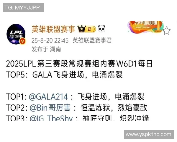 LPL第一赛段Elk精彩表现引发热议电竞新星崛起之路探讨 LPL第一赛段Elk精彩表现引发热议电竞新星崛起之路探讨